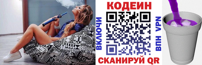 мориарти Telegram  Адыгейск  Codein Purple Drank 