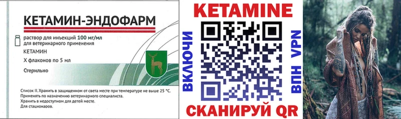 Кетамин ketamine  Адыгейск 